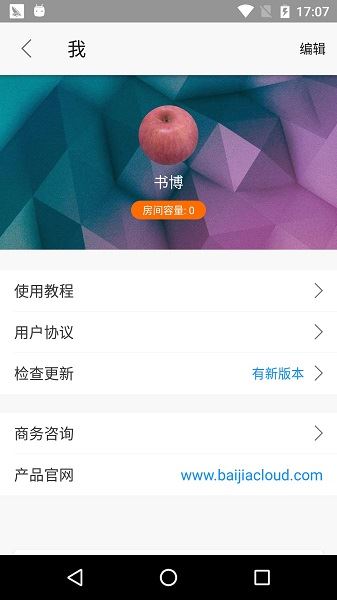 云端课堂app官方正版