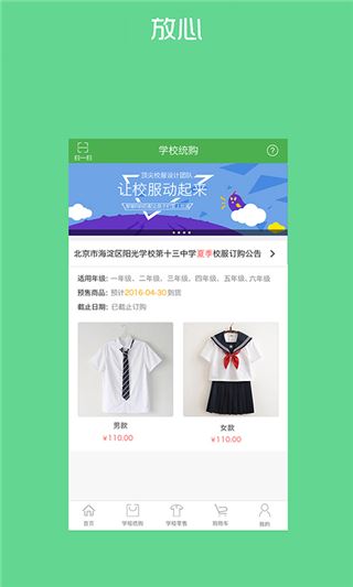 宁夏学生校服
