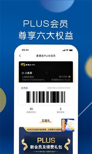 麦德龙网上购物超市app官方版