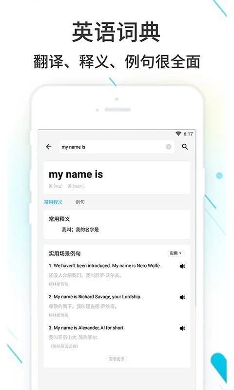 作业精灵app最新版