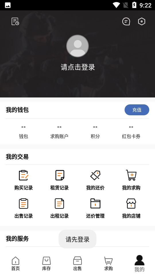 悠悠有品交易平台