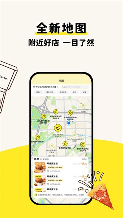 惜食魔法袋app安卓版下载
