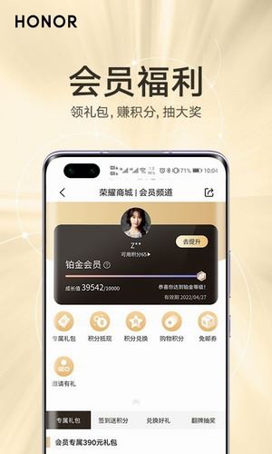 荣耀商城app手机版