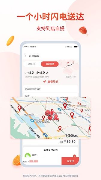 小红岛