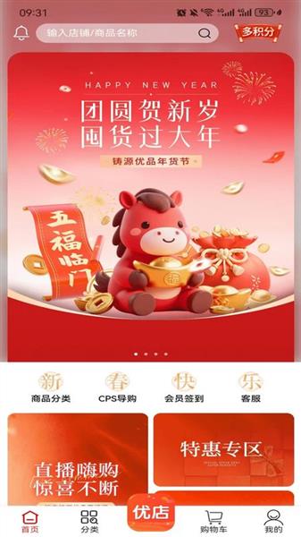 铸源优品