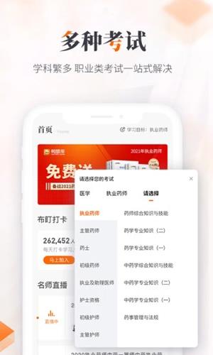 鸭题库app官方手机版