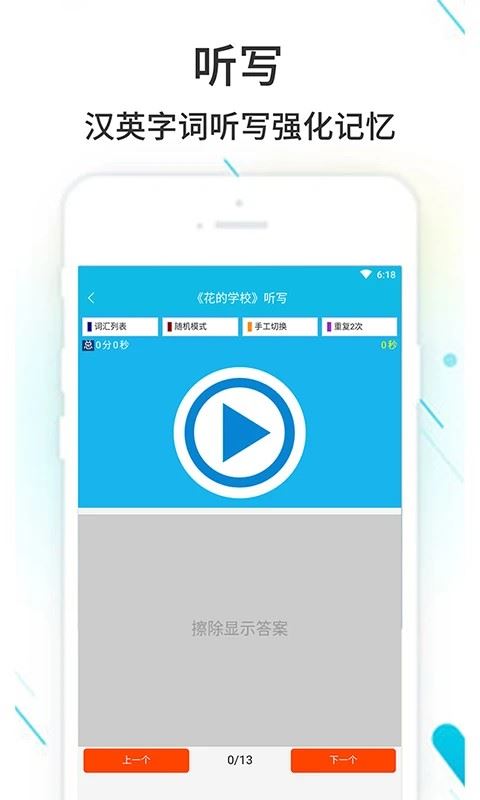 作业精灵app最新版