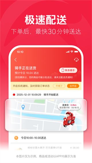 大润发优鲜app最新版