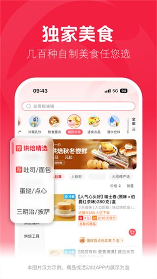 大润发优鲜app最新版