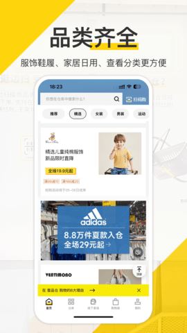 壹品仓app官方最新版
