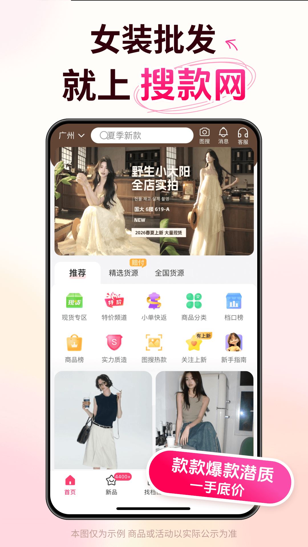 搜款网app官方最新版