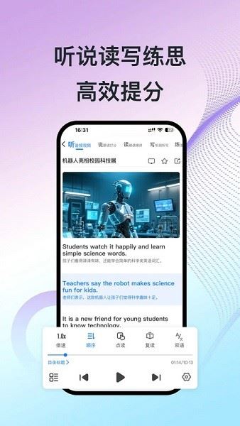 少年环球视野