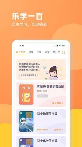 乐学一百