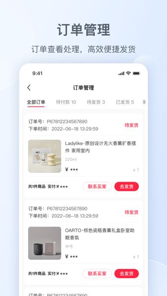 小红书千帆app官方手机版