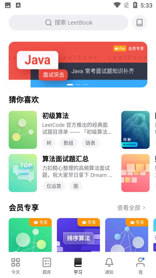 力扣LeetCode