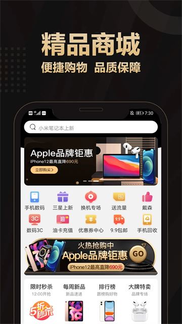 爱用商城app官方版