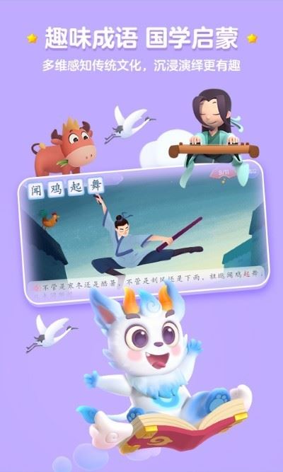 洪恩识字app官方免费版