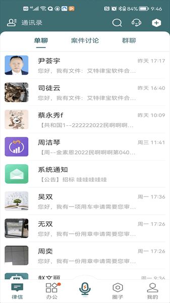 艾特律宝