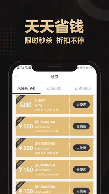 爱用商城app官方版