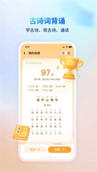 伴学课堂
