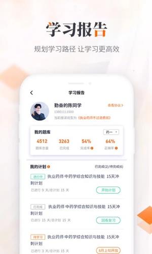 鸭题库app官方手机版