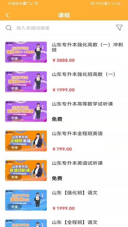 兴国在线app最新版