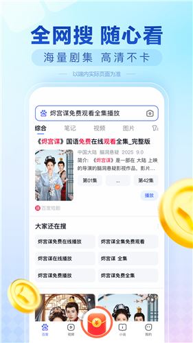 百度极速版app官方最新下载