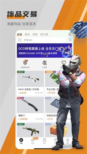 c5game交易平台