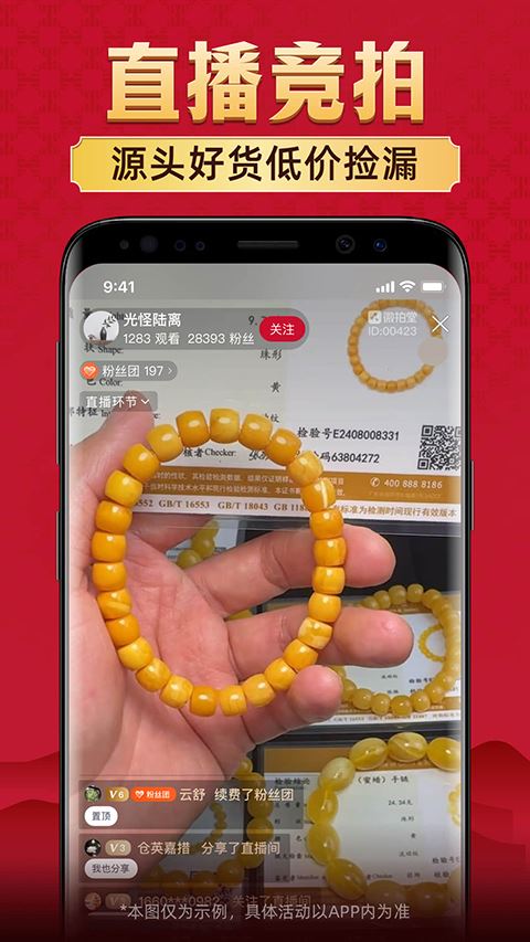微拍堂app官方最新版