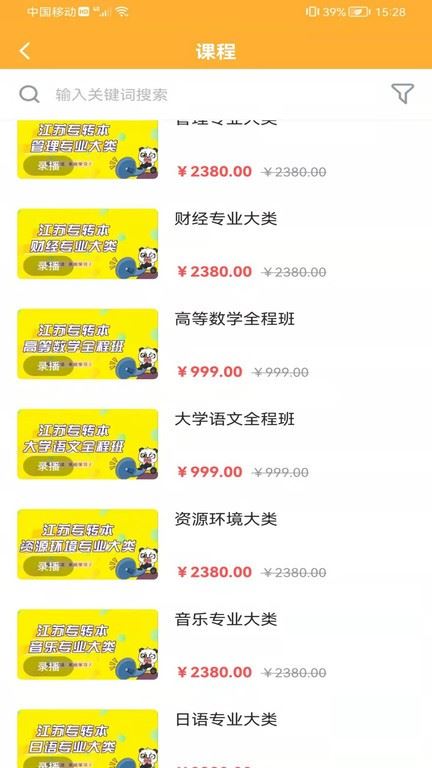 兴国在线app最新版