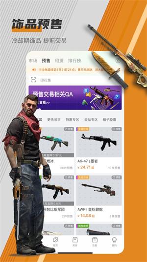 c5game交易平台