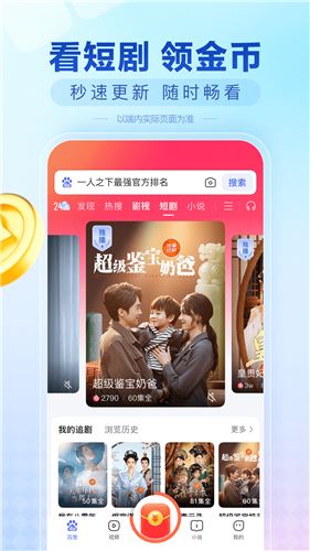 百度极速版app官方最新下载