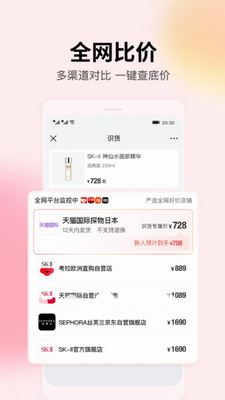 识货
