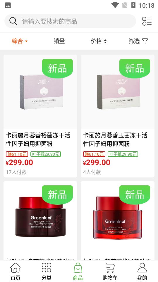 绿叶惠购