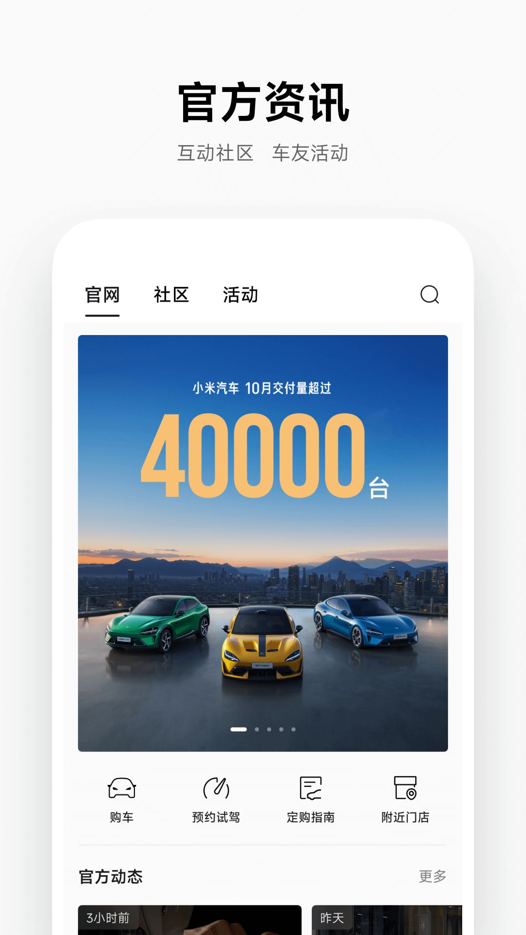 小米汽车