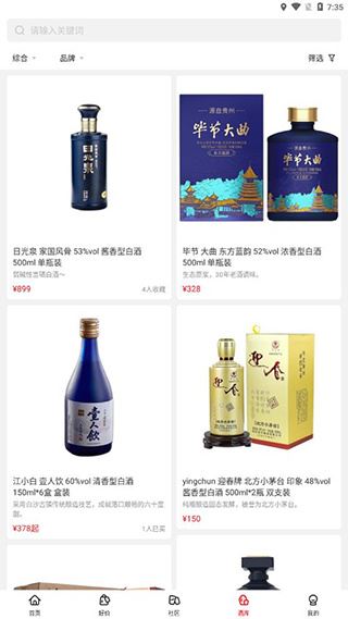 白酒星球
