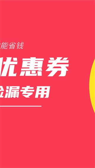 白菜优惠券app官方最新版