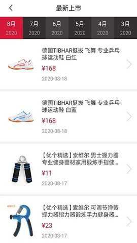 优个运动app官方最新版