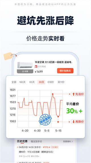 慢慢买app官方最新版