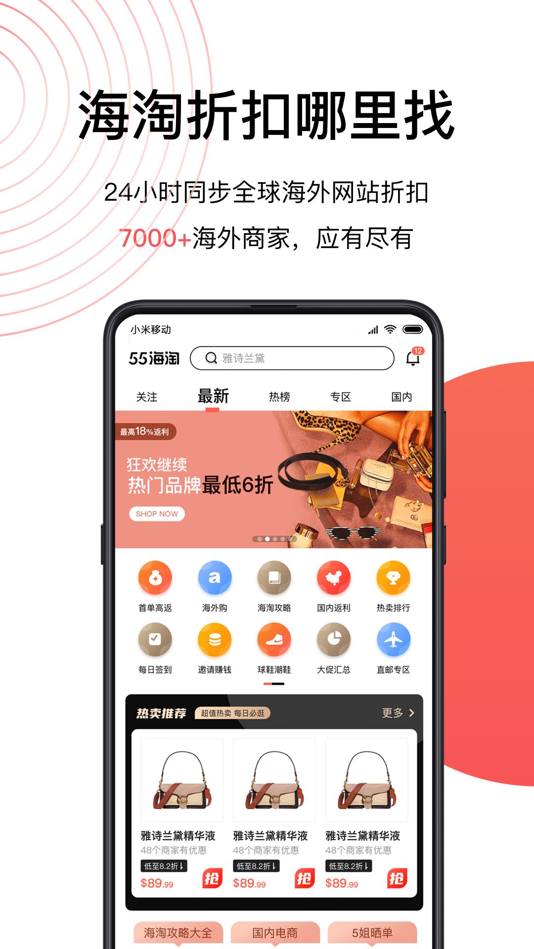 55海淘app安卓版
