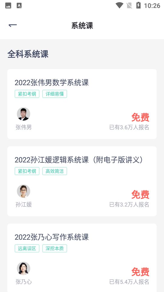 海绵MBA app官方手机版