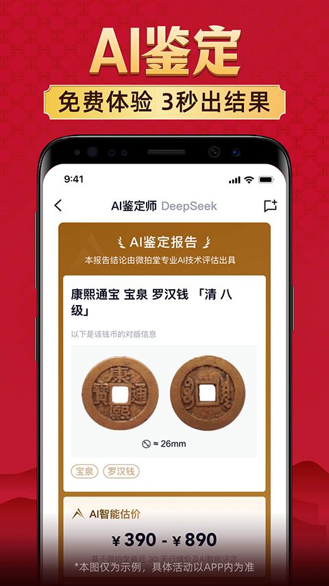 微拍堂app官方最新版