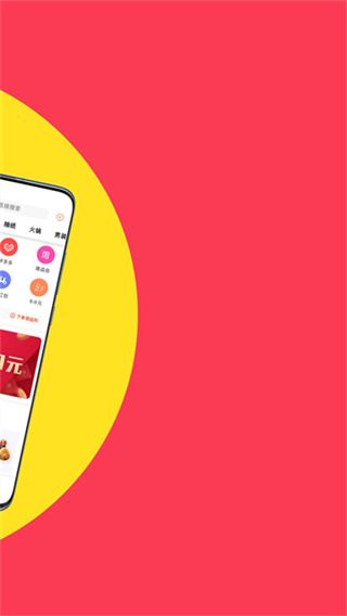 白菜优惠券app官方最新版