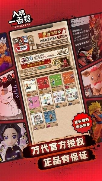 入魂一番赏app官方正版