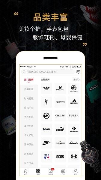 会订货