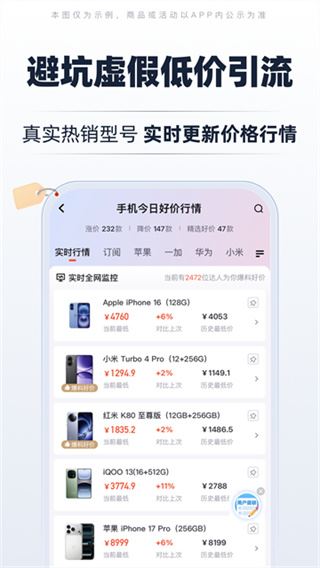 慢慢买app官方最新版