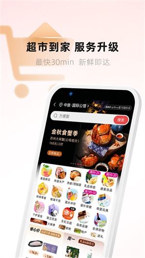 天虹app官方最新版