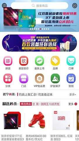 优个运动app官方最新版