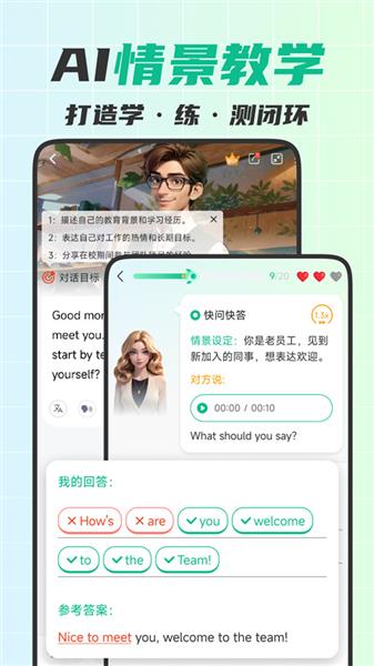 可栗口语