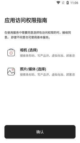 新罗免税店app官方版